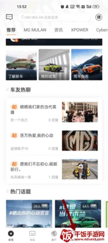 名爵汽车 名爵汽车