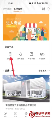 名爵汽车 名爵汽车