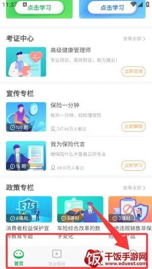 ����ѧԺ2026���ذ�װ