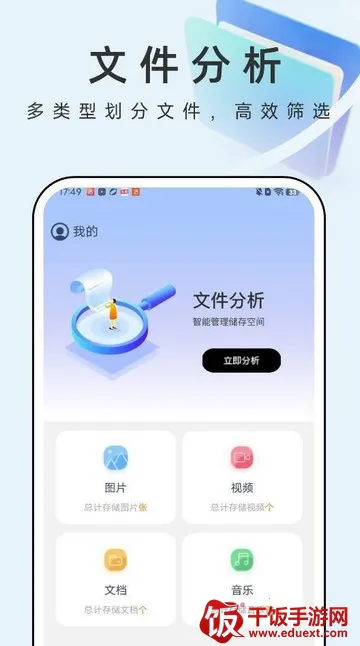 疾风文件管家 疾风文件管家