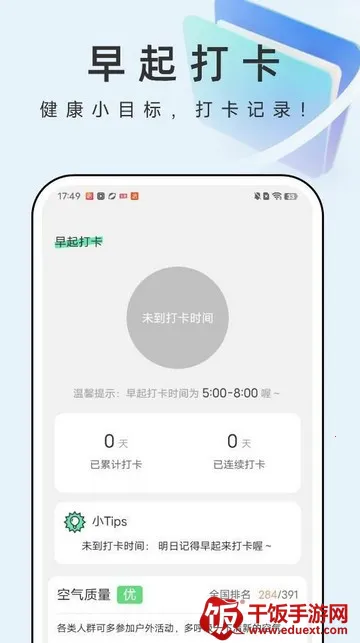 疾风文件管家 疾风文件管家
