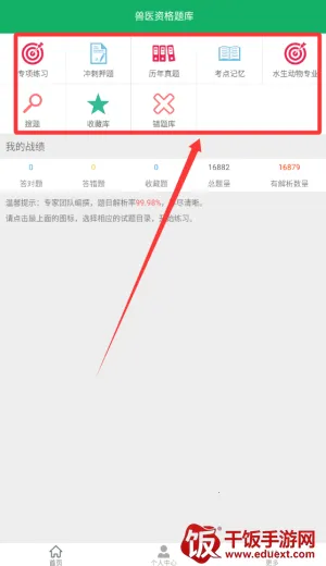 兽医资格题库 兽医资格题库