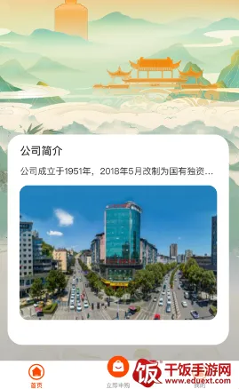 仁怀糖酒 仁怀糖酒