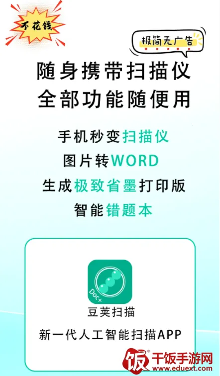 ����ɨ��2026�ٷ�����