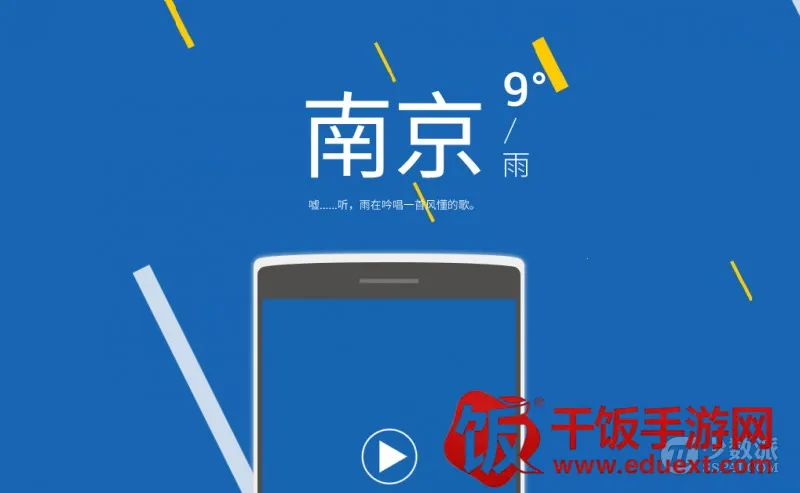 一加天气 一加天气