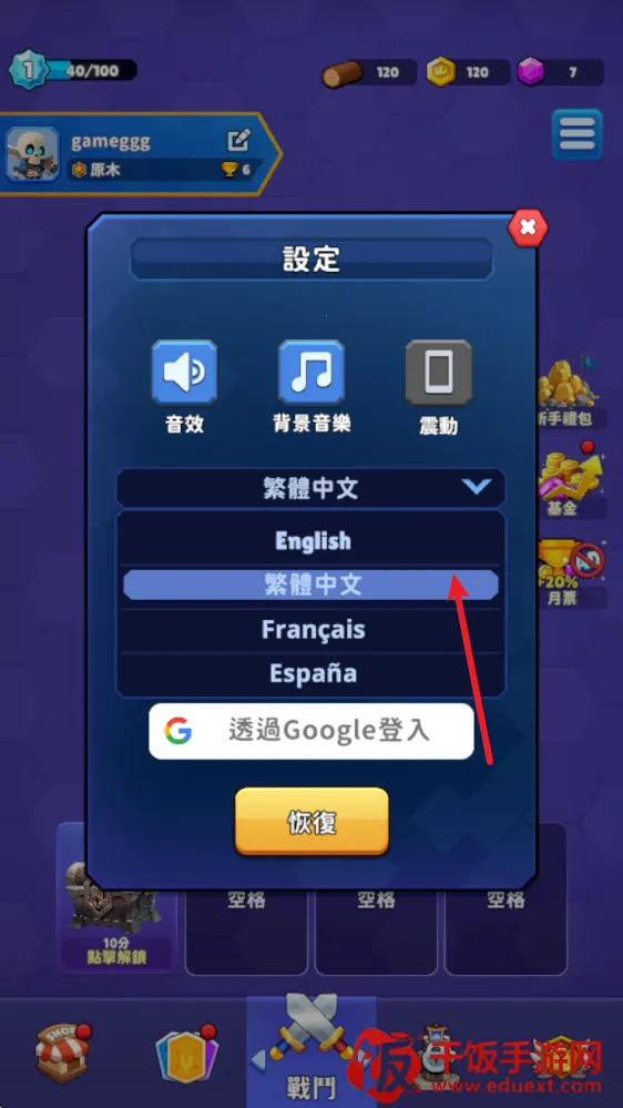六角战士安卓版手机版 六角战士安卓版手机版