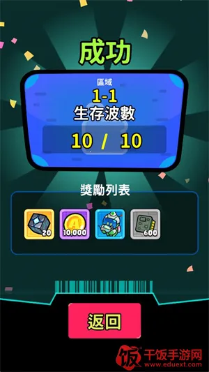 星际守卫者 星际守卫者