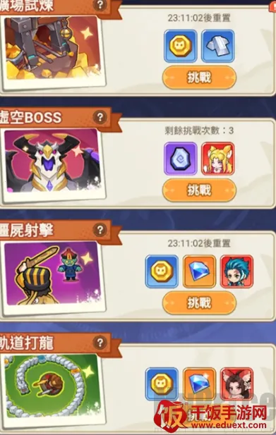 恶龙守不住 恶龙守不住