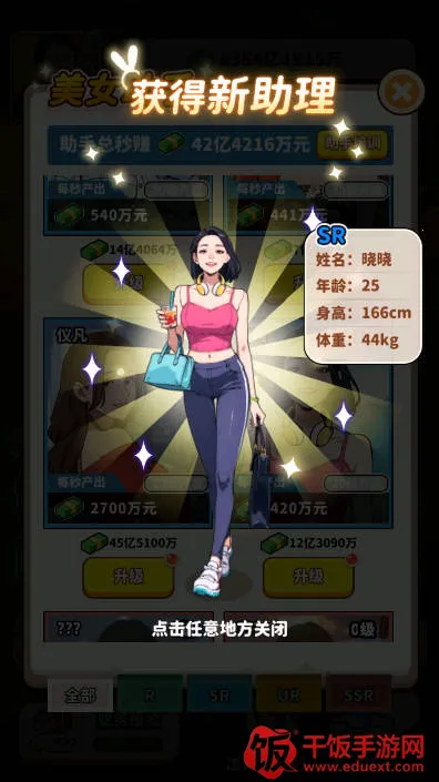 ��ͷ��ʳ��Ϯ��׿���ֻ���