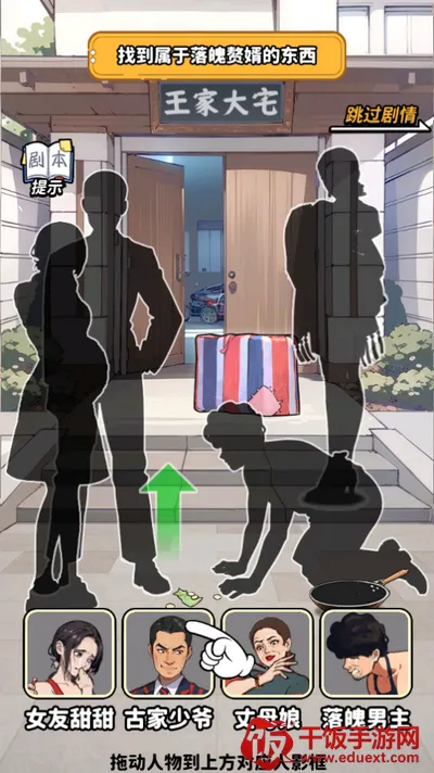 ��ͷ��ʳ��Ϯ��׿���ֻ���