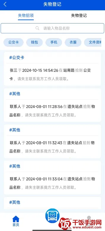 余姚公交出行 余姚公交出行