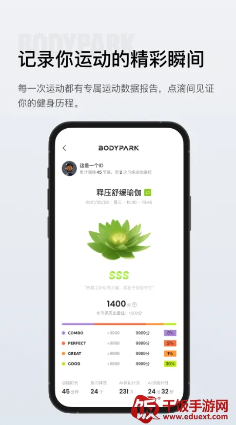 BodyPark2026�ٷ����°汾