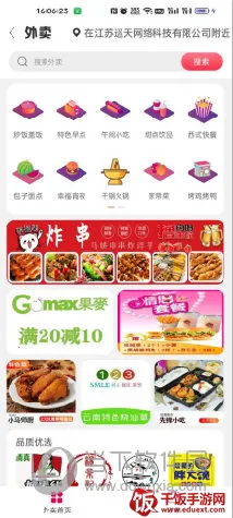 幸福寻甸 幸福寻甸