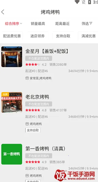 幸福寻甸 幸福寻甸