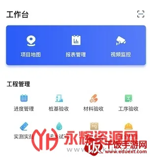 ��Դ�ǻ۹���2026�ٷ����°汾