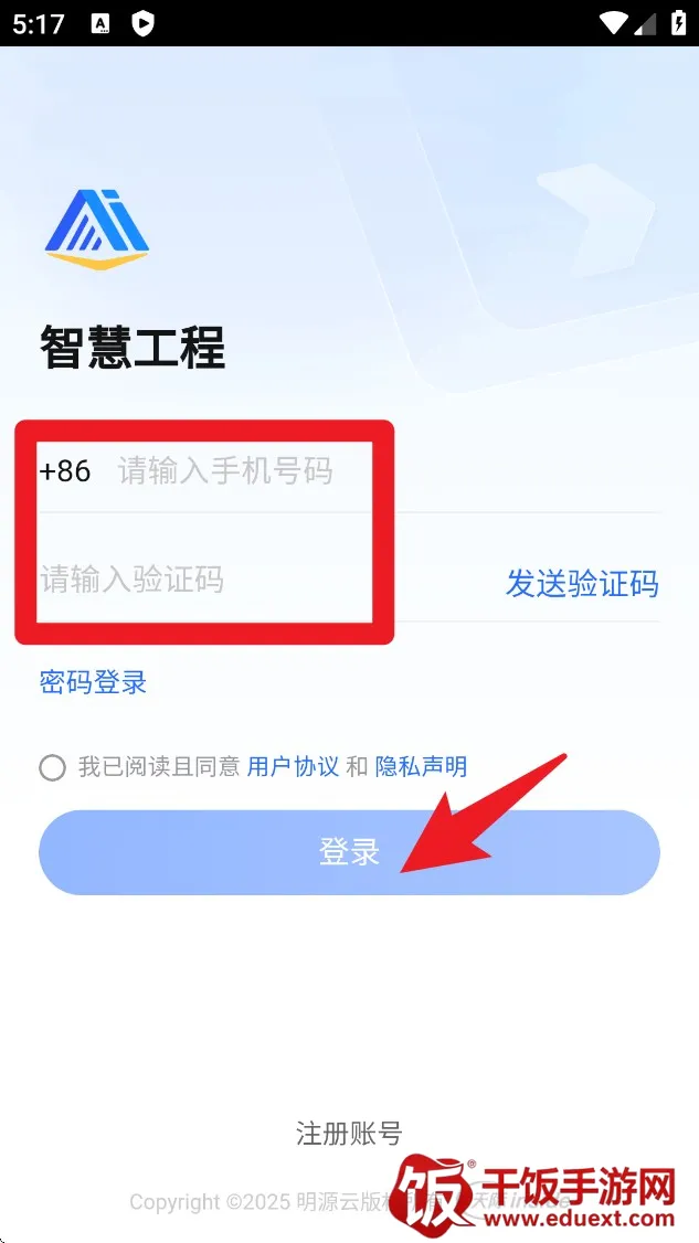 ��Դ�ǻ۹���2026�ٷ����°汾