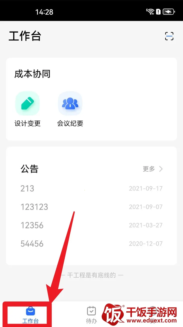 ��Դ�ǻ۹���2026�ٷ����°汾