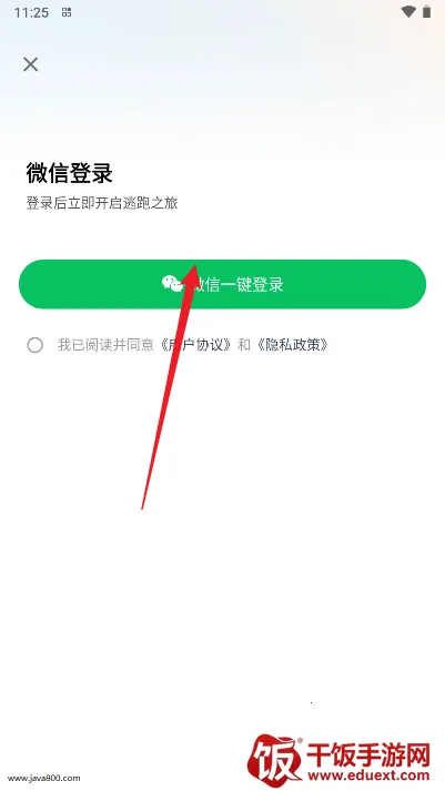 社恐救星 社恐救星