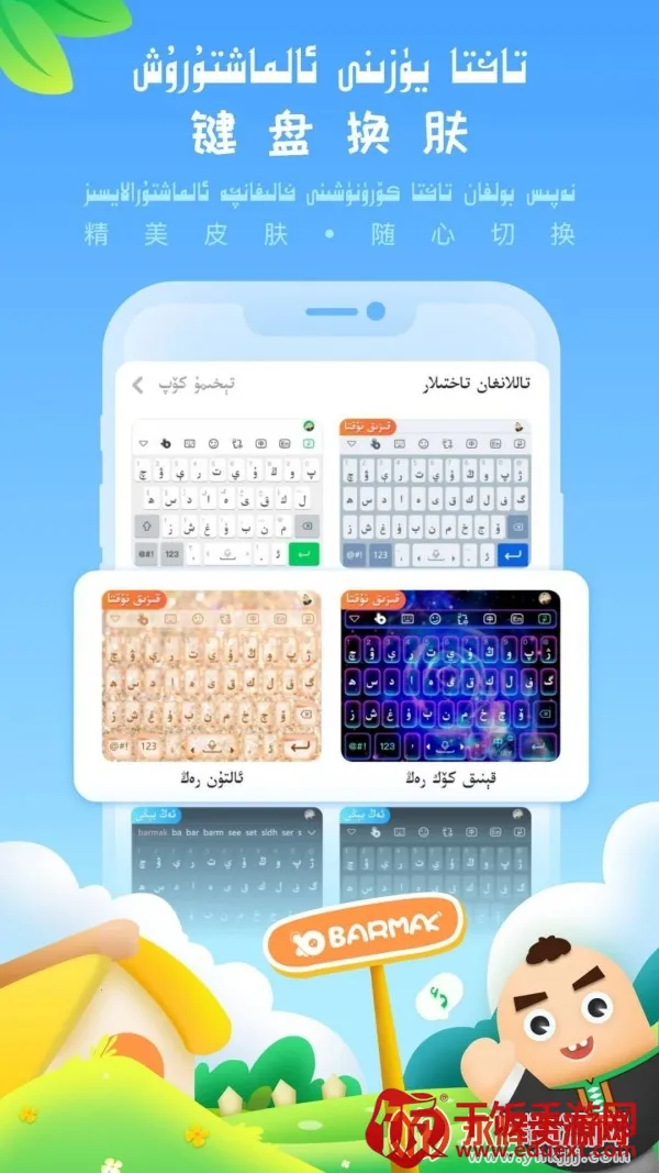 BARMAK���뷨2026�ٷ����°汾