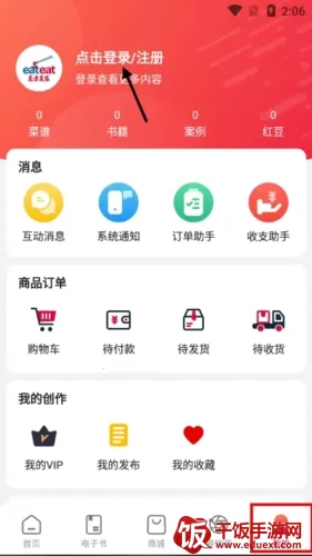 东方美食 东方美食