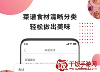 东方美食 东方美食