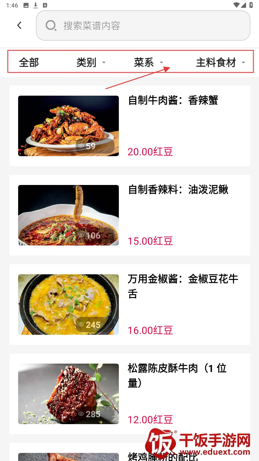 东方美食 东方美食