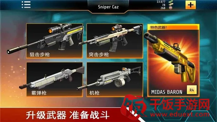 致命狙击2026最新版本 致命狙击2026最新版本