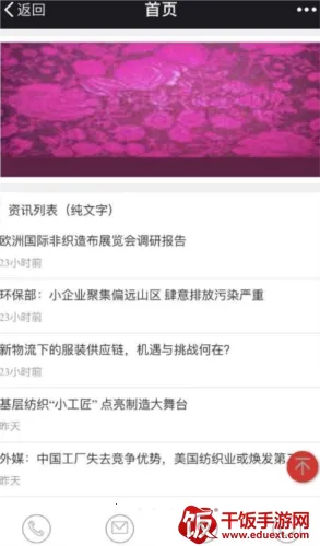 全球纺织网2026最新版本 全球纺织网2026最新版本