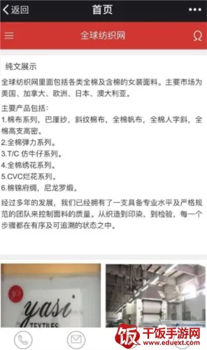 全球纺织网2026最新版本 全球纺织网2026最新版本