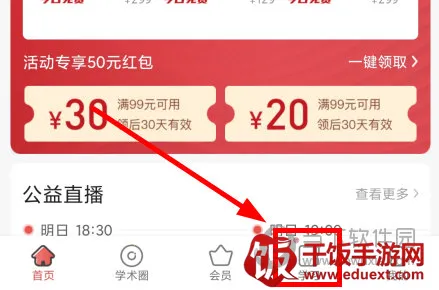 学术志安卓版手机版 学术志安卓版手机版