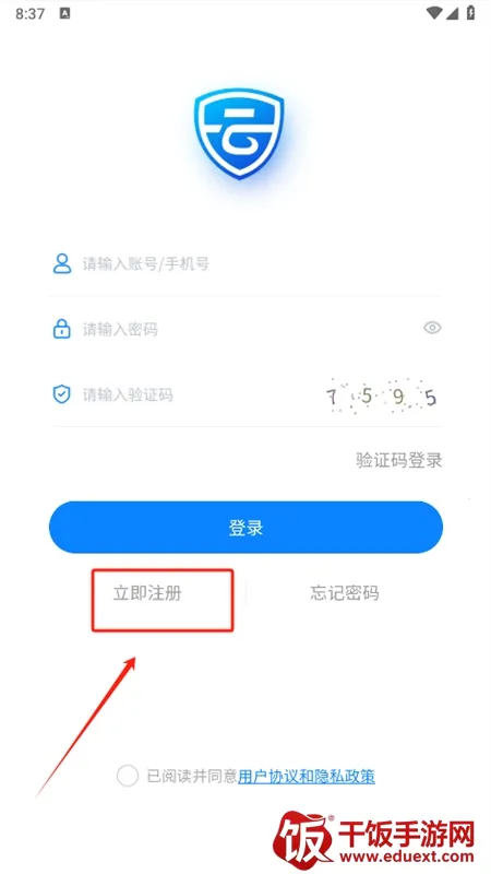 智慧安保云 智慧安保云