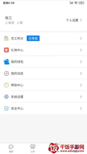 智慧安保云 智慧安保云