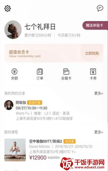 YPLUS瑜伽 YPLUS瑜伽