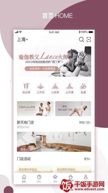 YPLUS瑜伽 YPLUS瑜伽