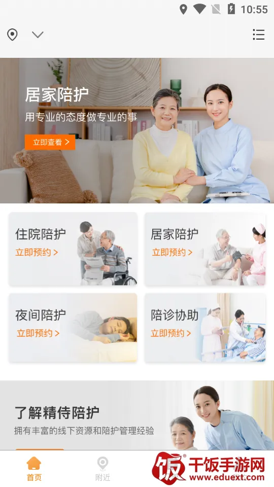 �����㻤2026�ٷ����°汾