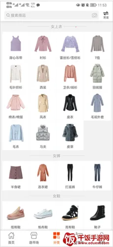 星座进货宝2026下载安装 星座进货宝2026下载安装