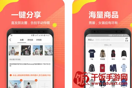 星座进货宝2026下载安装 星座进货宝2026下载安装