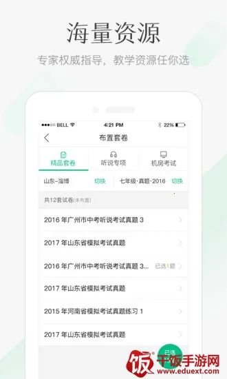 ���ν�ʦ2026�ٷ�����