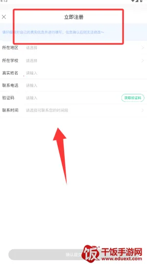 ���ν�ʦ2026�ٷ�����