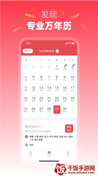 ÿ�ջ���2026���ذ�װ