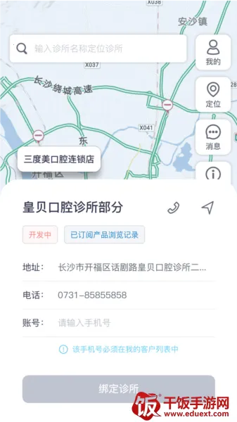 牙骑士2026官方最新版本 牙骑士2026官方最新版本