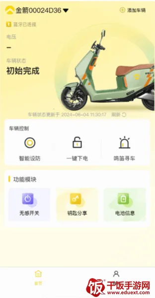 金箭智行2026下载安装 金箭智行2026下载安装