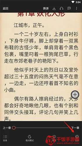 有兔阅读免费版 有兔阅读免费版