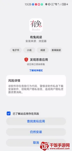 有兔阅读免费版 有兔阅读免费版