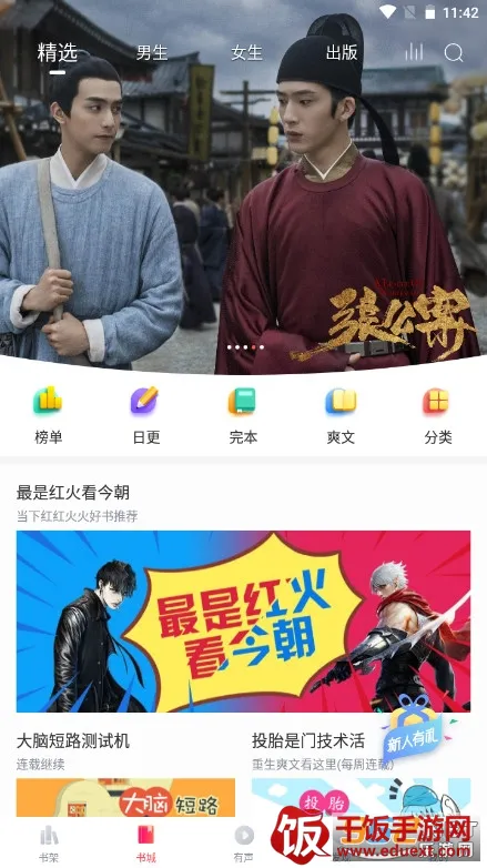 �����Ķ�ios�����ɰ汾