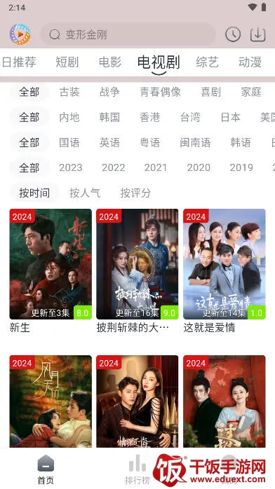 ������Ƶapp���°����ذ�װ