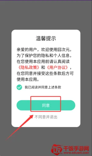��Ⱦ����Ԫ����app�ٷ��汾