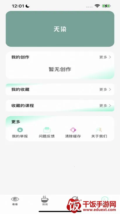 ��Ⱦ����Ԫ����app�ٷ��汾