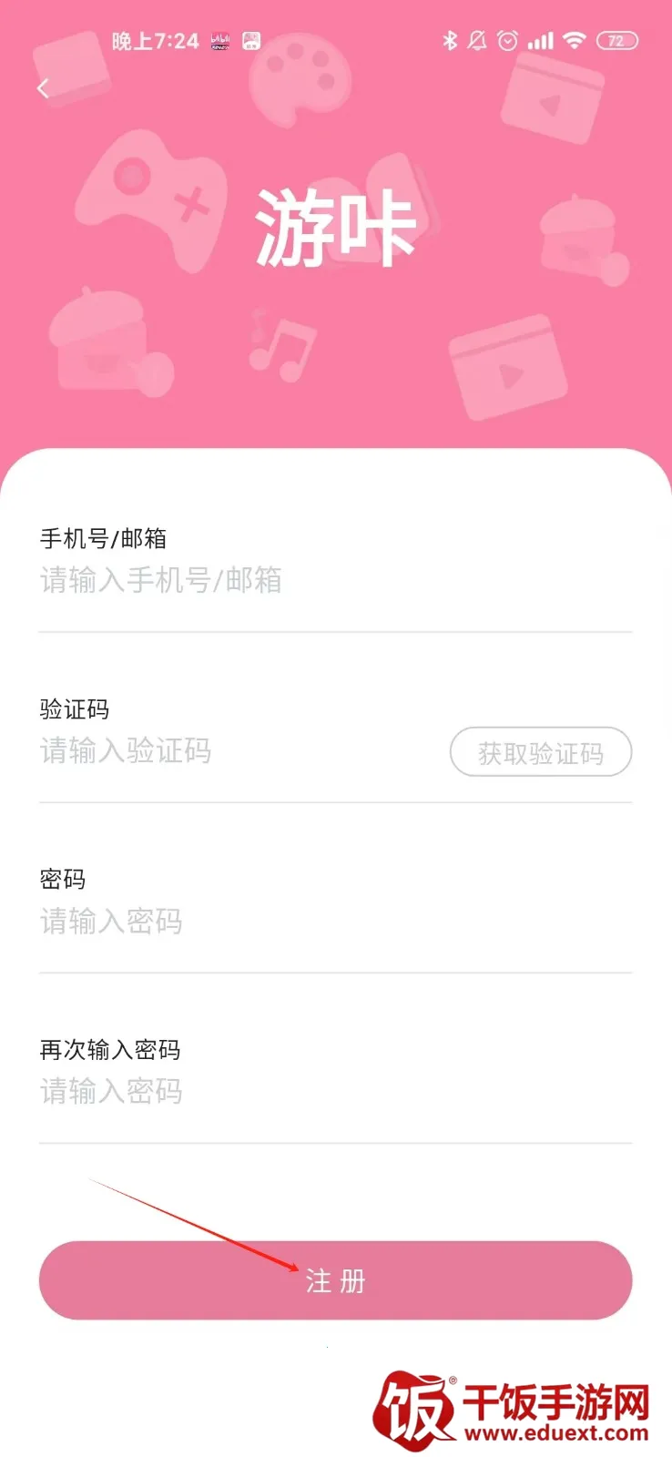 游咔官网下载 游咔官网下载