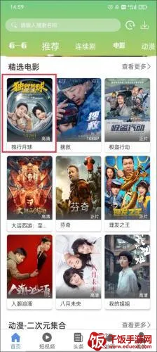 ����Ӱ�Ӵ�ȫapp���عٷ�����